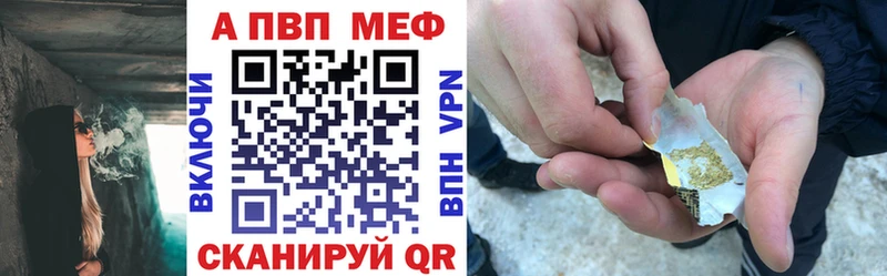 мега как зайти Саянск Alpha PVP Соль площадка клад закладка