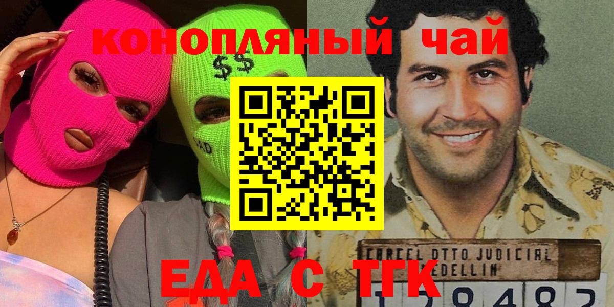 Cannafood конопля  Вход с VPN  Саянск 