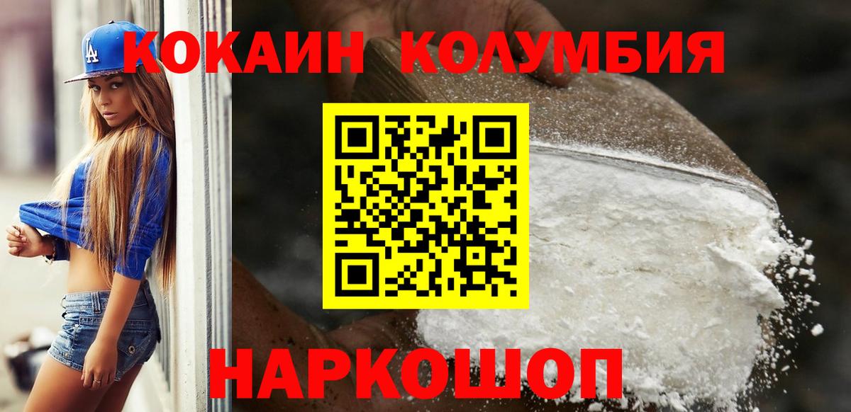 Cocaine 97% Саянск