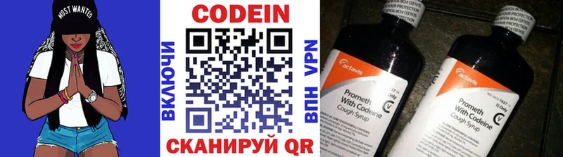 Кодеин Purple Drank где найти кракен онион Саянск