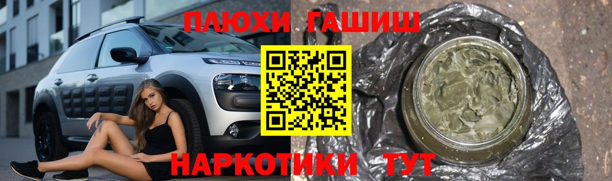 Саянск  ГАШ 40% ТГК  Гашиш гарик  Вход с VPN 