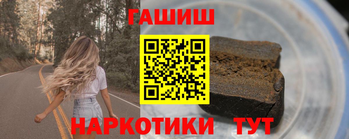 Гашиш хэш Саянск