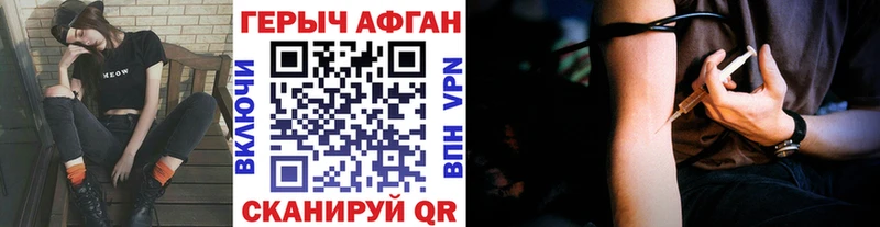 Героин VHQ  Саянск 