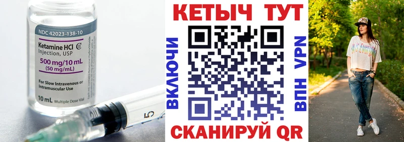 Кетамин ketamine  Саянск 