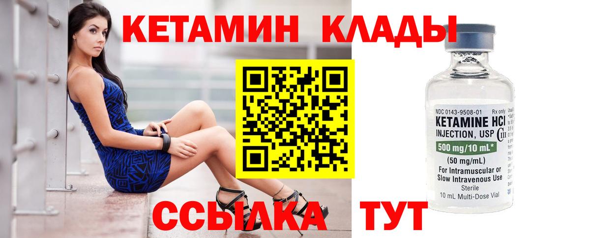 Саянск  Кетамин ketamine  Вход с VPN 