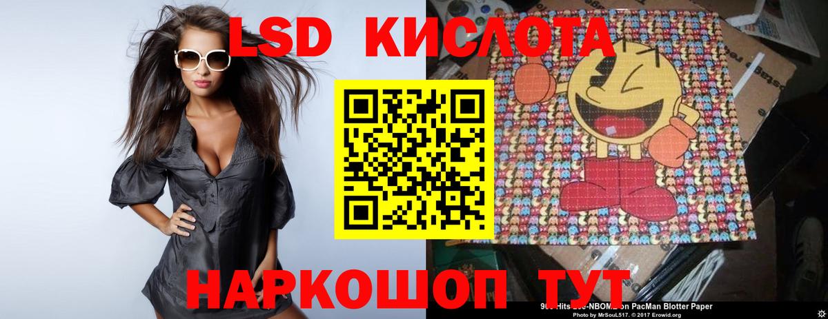 ЛСД экстази кислота Саянск