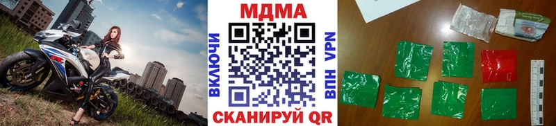 МДМА кристаллы  сайты даркнета клад  Саянск 