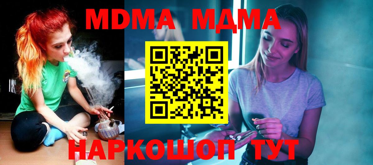 MDMA Molly  MDMA  Вход с VPN  Саянск  MDMA VHQ 