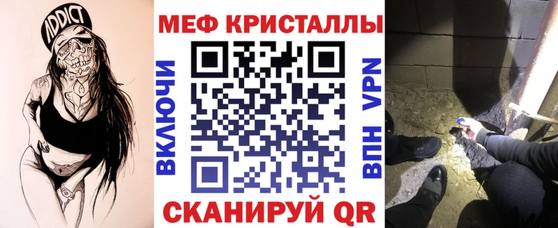 Меф кристаллы Саянск