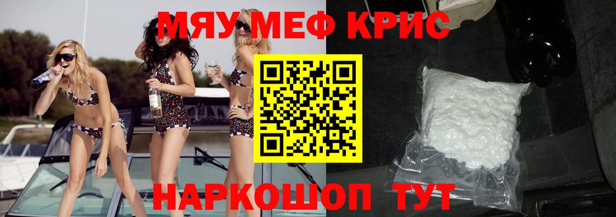 МЕФ кристаллы Саянск