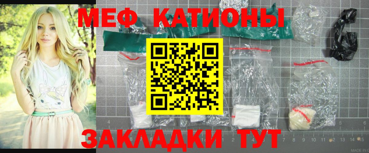 Меф  Меф мука  МЕФ  Саянск  Вход с VPN 