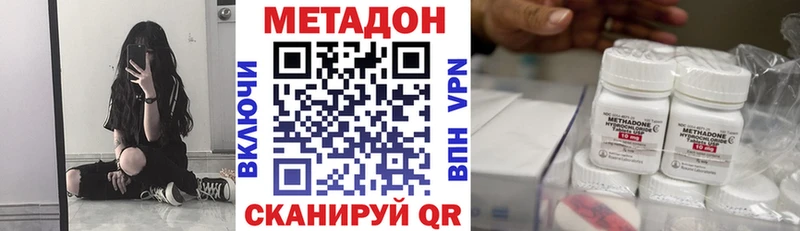 Метадон кристалл Саянск