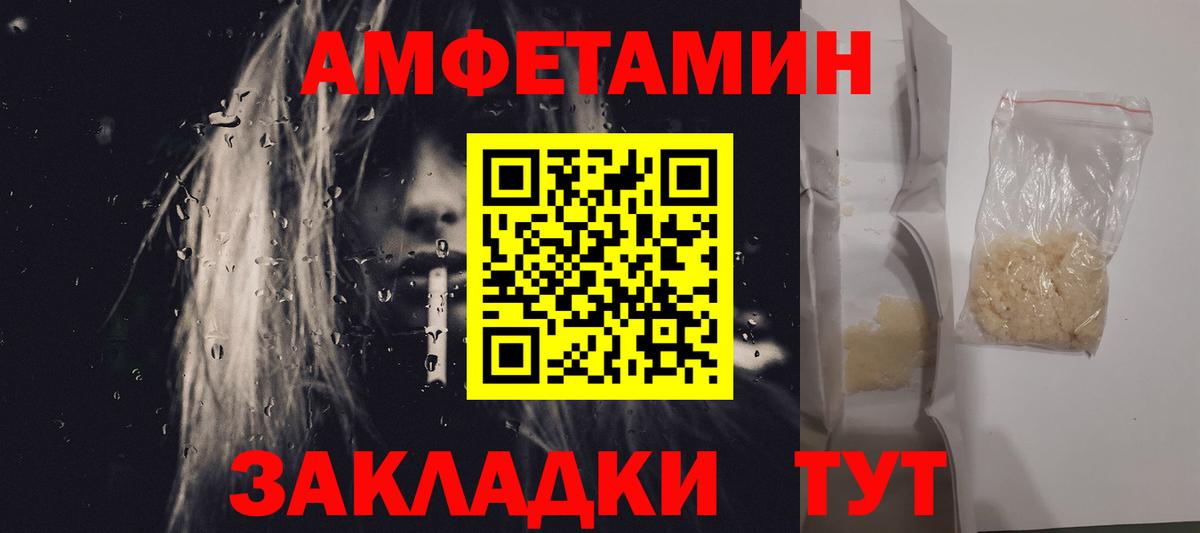 Саянск  МЕТАМФЕТАМИН  Вход с VPN  МЕТАМФЕТАМИН винт 