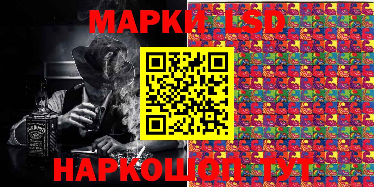 Саянск  Марки 25I-NBOMe  Вход с VPN  Марки N-bome 1500мкг 