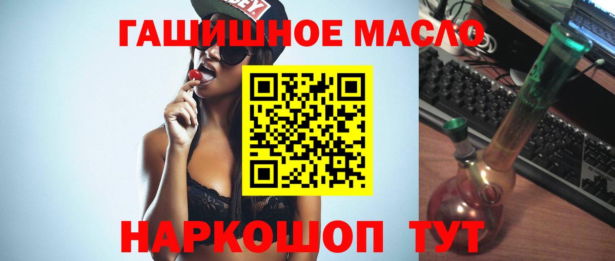 Дистиллят ТГК вейп с тгк  Вход с VPN  Саянск  ТГК вейп 